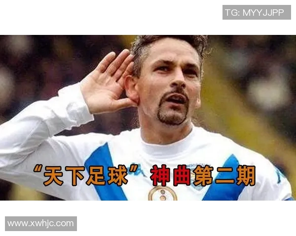 天下足球与音乐的完美融合探索足球场上的旋律与激情 天下足球与音乐的完美融合探索足球场上的旋律与激情