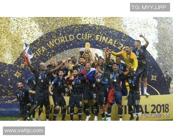 法国足球世界杯的荣耀与挑战：历史回顾与未来展望